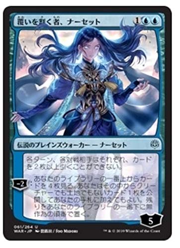 Magic The Gathering War of The Spark MTG Narset, Parter of Veils Japanese Anime Alternate Art Card